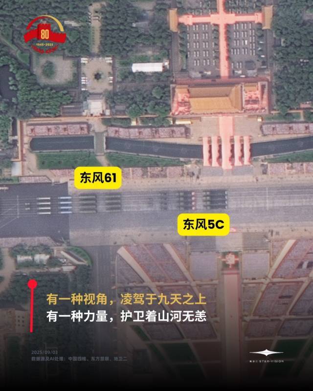 新宿创造vs冲绳_震撼新宿创造vs冲绳！从500公里外的太空看阅兵现场的国之重器
