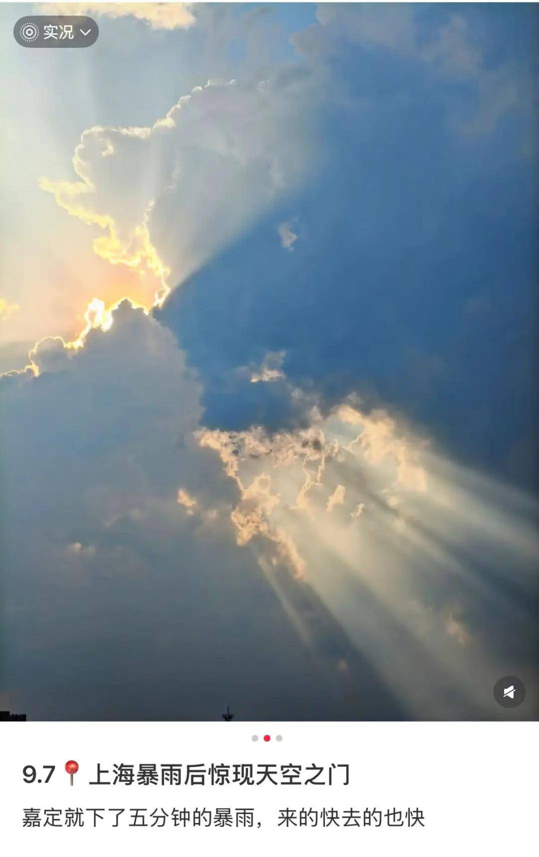 皇冠代理_上海最新确认:天气马上转折!今晚记得抬头看皇冠代理,错过等三年