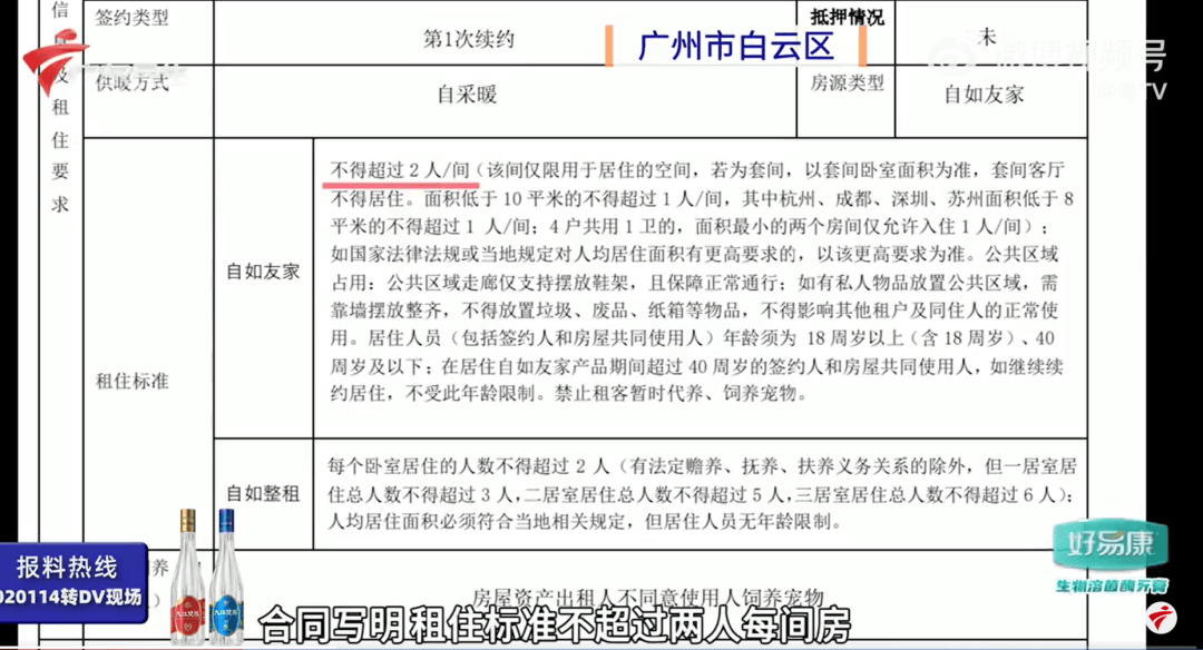 德哈法vs瓦斯尔杜拜_广东一对夫妻称租房期间生娃后“被要求强制搬离”德哈法vs瓦斯尔杜拜,平台回应