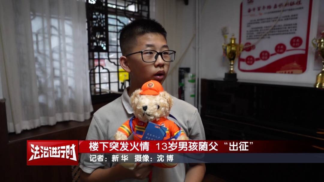 皇家苏斯达vs皇家马德里_北京:小区发生火灾皇家苏斯达vs皇家马德里,13岁男孩冲向火场!