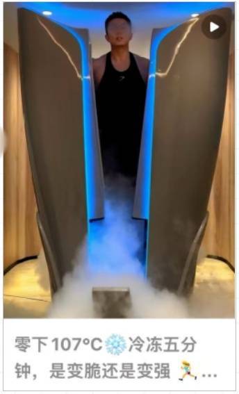 皇冠信用网押金多少_上海悄然兴起!零下160℃脱衣待3分钟皇冠信用网押金多少,网友担心是否安全