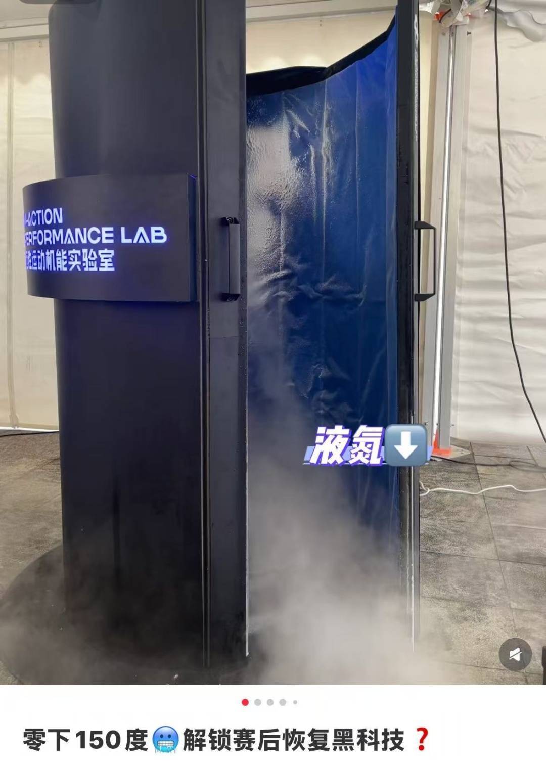 皇冠信用网押金多少_上海悄然兴起!零下160℃脱衣待3分钟皇冠信用网押金多少,网友担心是否安全