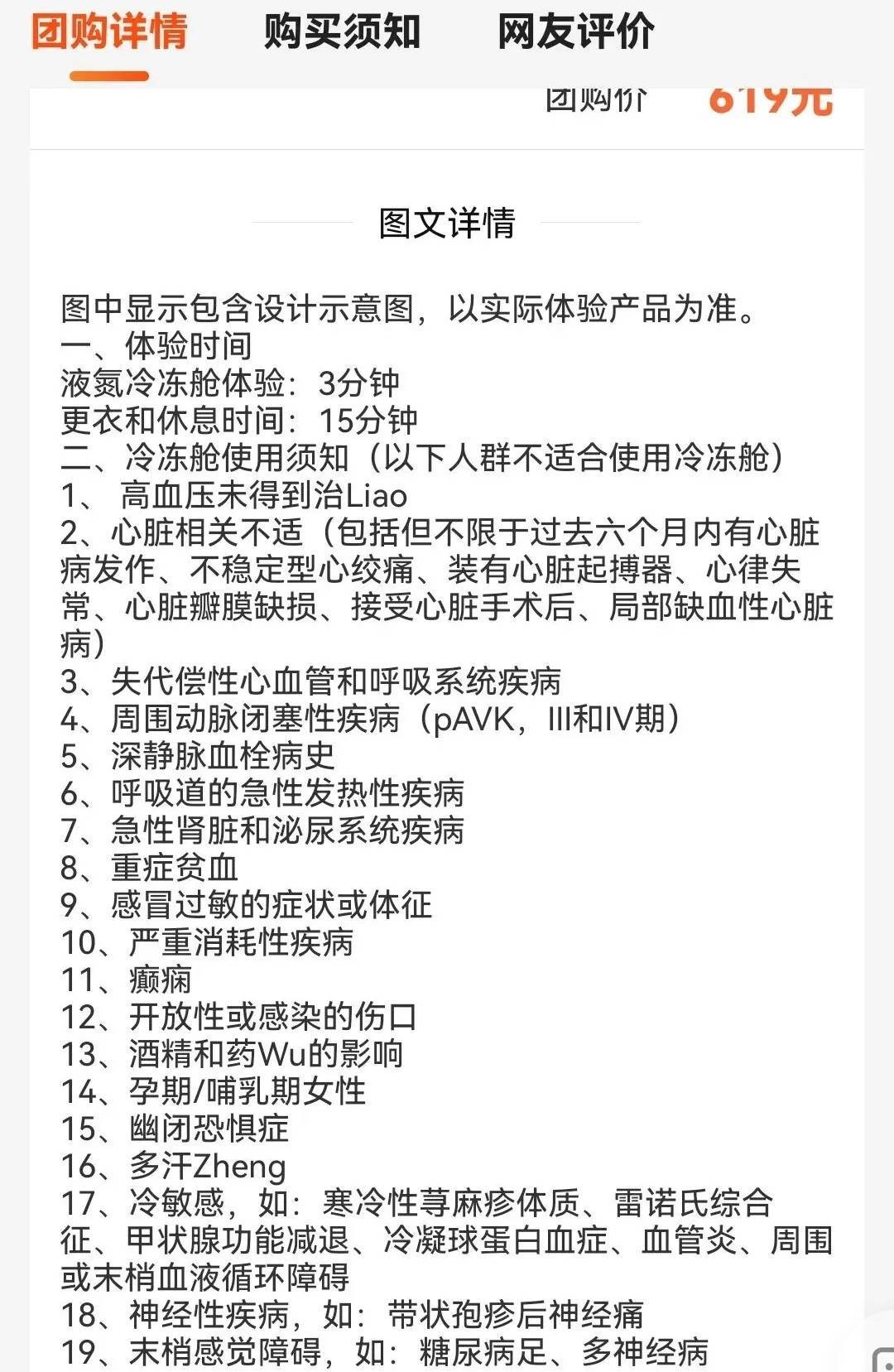 皇冠信用網登123出租_上海悄然兴起!零下160℃脱衣待3分钟皇冠信用網登123出租,这究竟是干嘛?专家释疑