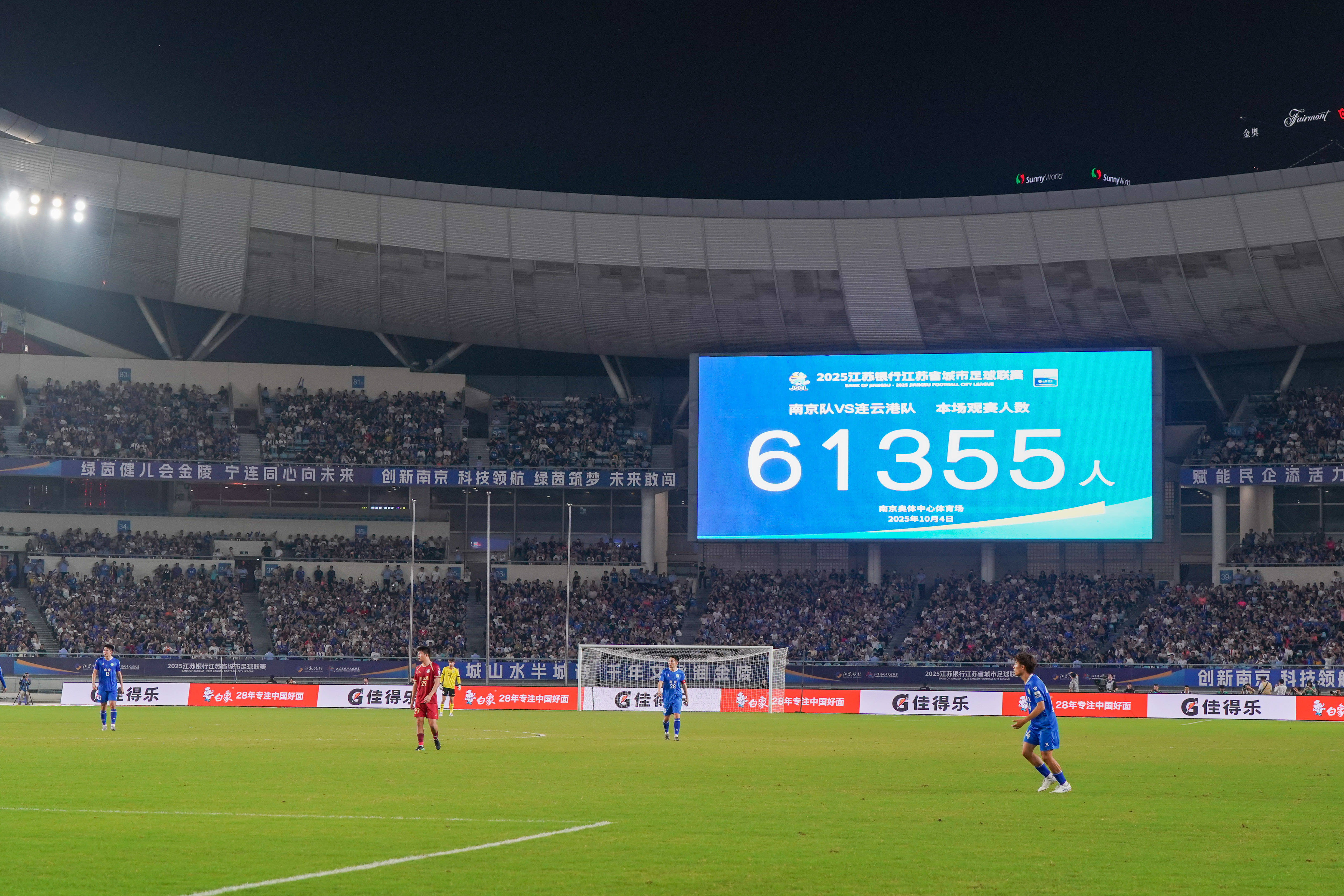 皇冠平台_江苏省城市足球联赛:南京胜连云港晋级半决赛
