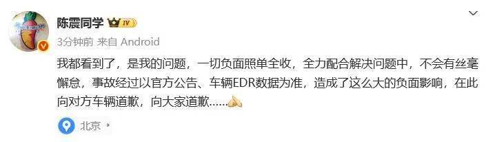 皇冠信用盘网址_独家采访丨陈震首次还原撞车事件