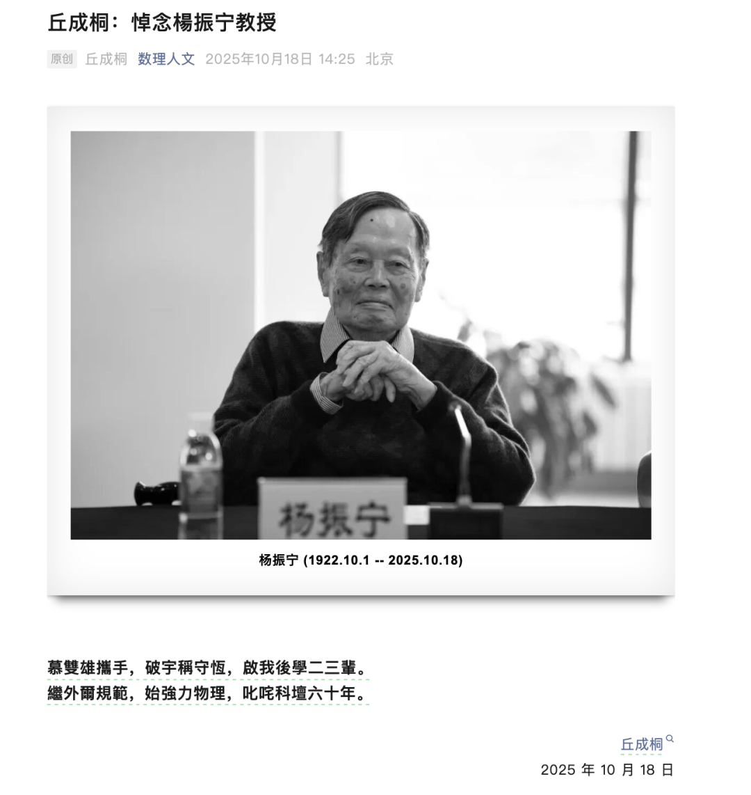 皇冠信用网代理怎么申请_丘成桐发文悼念杨振宁