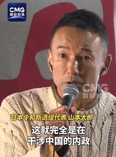 怎么开皇冠信用網会员
_日本令和新选组代表山本太郎:高市早苗言论相当于“预告战争”